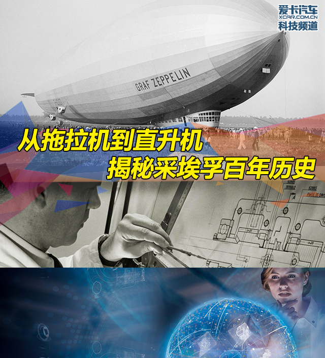 采埃孚历史 科技