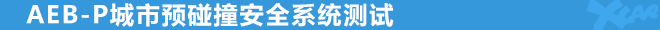 吉利缤瑞；紧凑型车；10万级家轿
