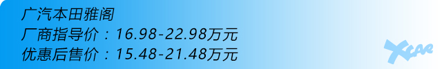 帕薩特；雅閣；天籟；CC；中型車；優惠排行