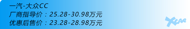 帕薩特；雅閣；天籟；CC；中型車；優惠排行