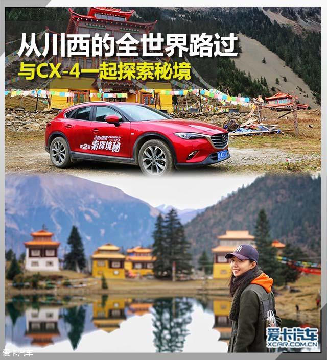 自驾游
