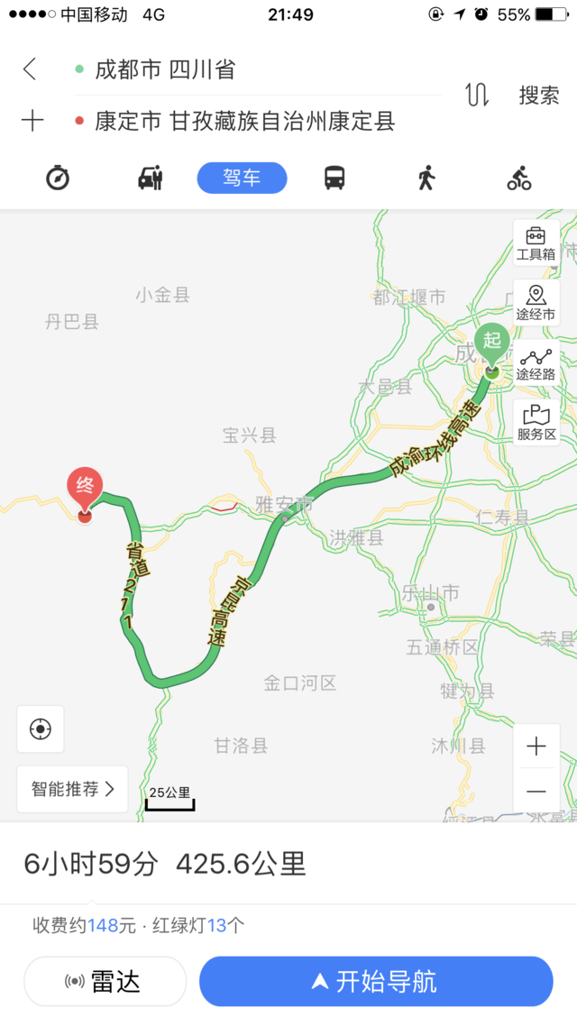 自驾游