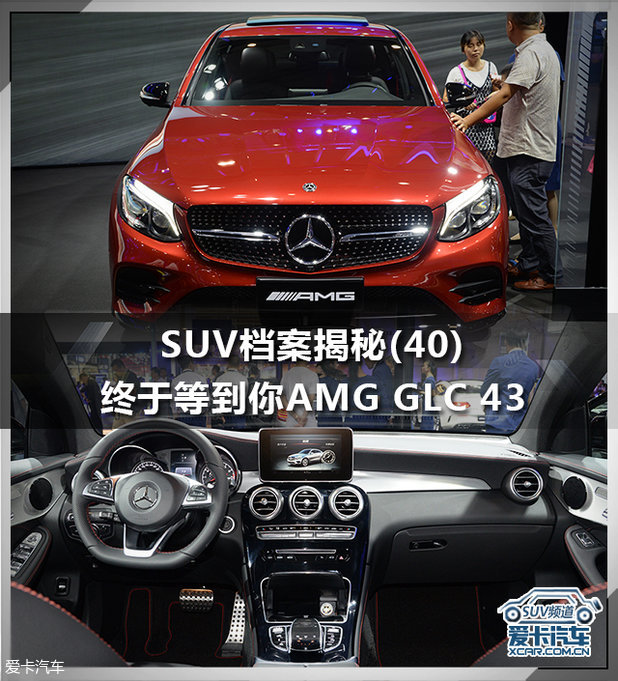 2017YGLC AMG 