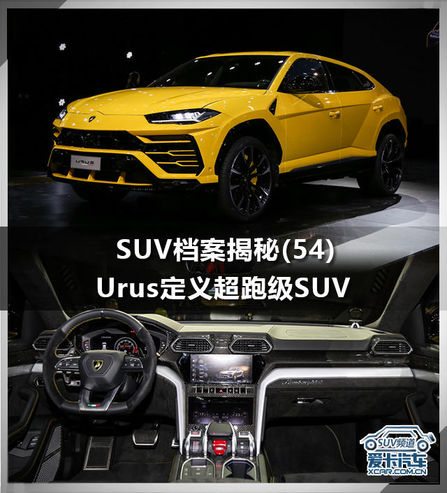 Urus Urus