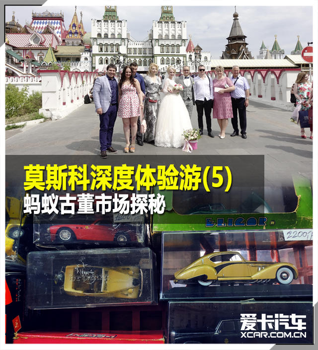2018俄罗斯世界杯之行