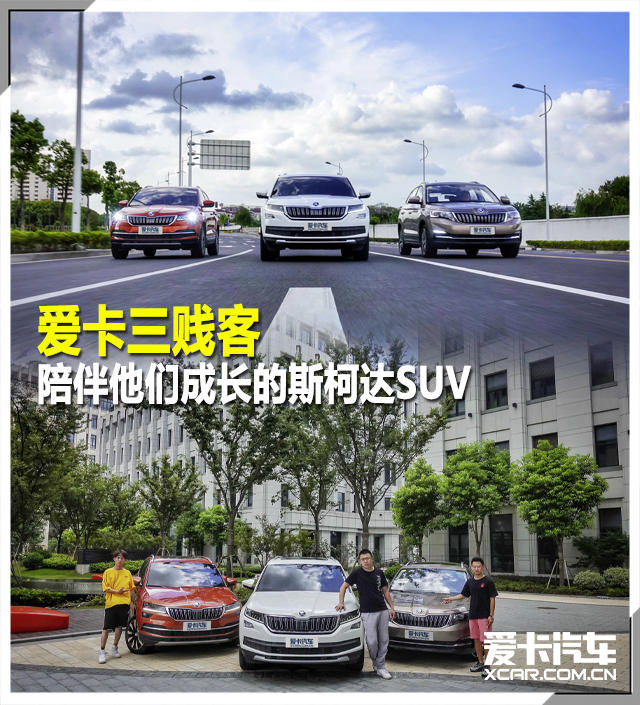 斯柯达SUV