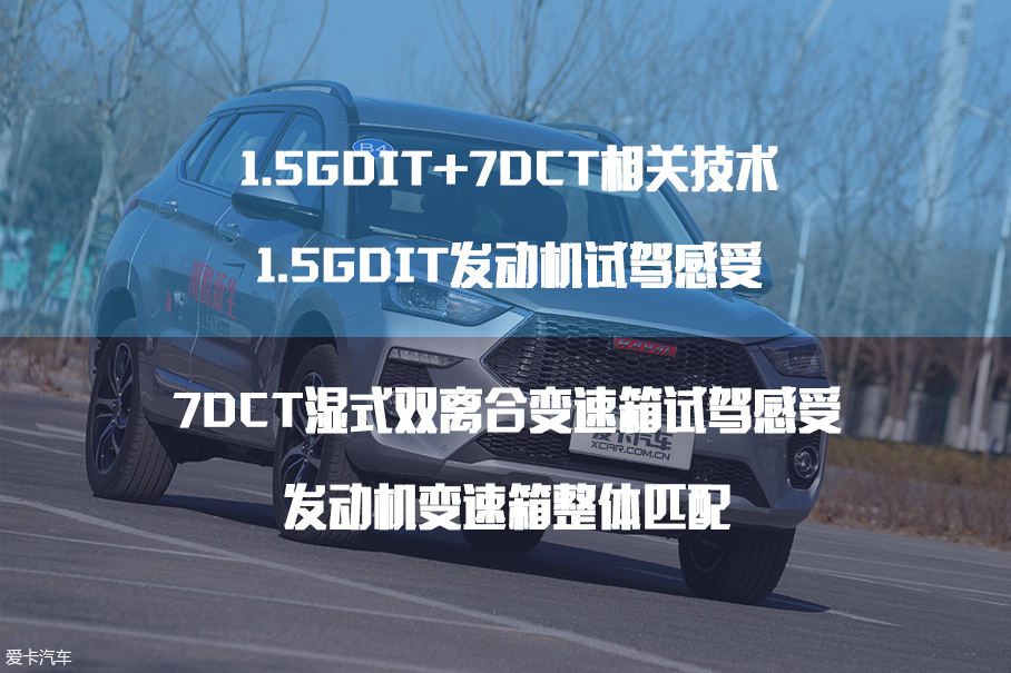 小乔说车H6 Coupe改2