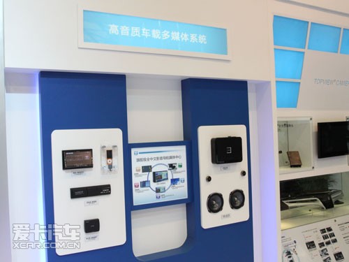 阿尔派音响展台