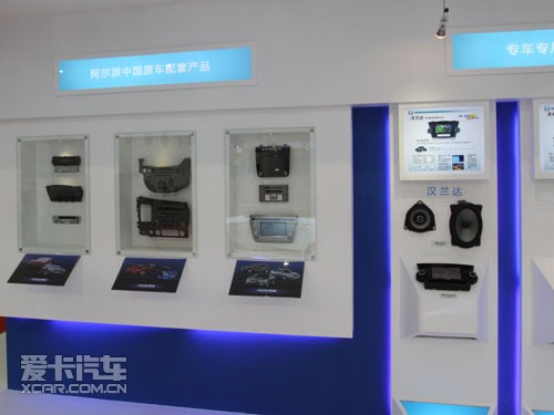 阿尔派音响展台