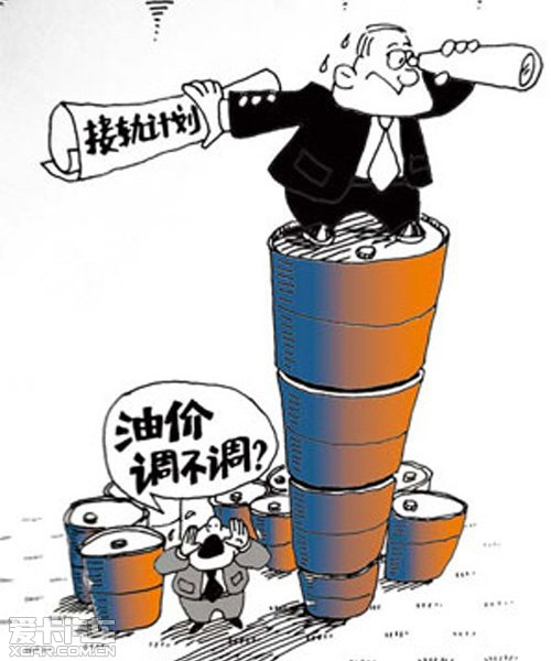 国内成品油零售价格下调后如何保障供应？