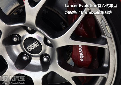 三菱Lancer Evolution共有6代车型使用了Brembo刹车系统