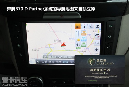 奔腾B70 D Partner