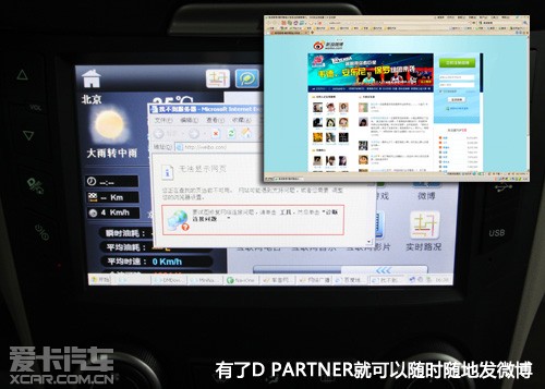 奔腾B70 D Partner