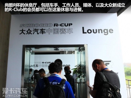 尚酷R杯