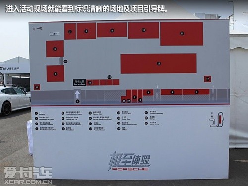 保时捷体验日