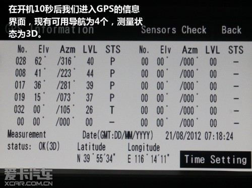 自检测很强大 爱卡实测丰田多媒体系统