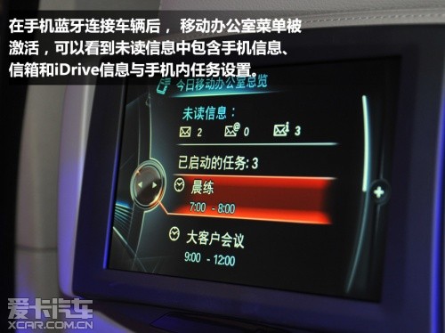 超越与自我超越 体验宝马新iDrive系统