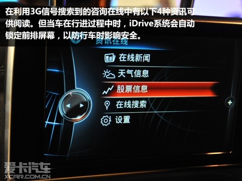 超越与自我超越 体验宝马新iDrive系统