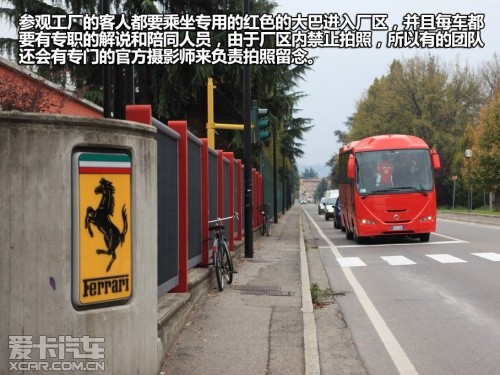 壳牌意大利之旅