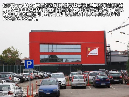 壳牌意大利之旅