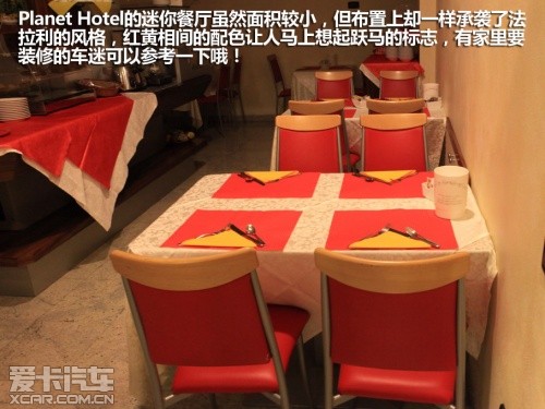 壳牌意大利之旅