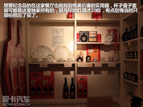 壳牌意大利之旅