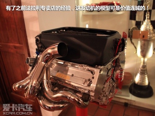 壳牌意大利之旅
