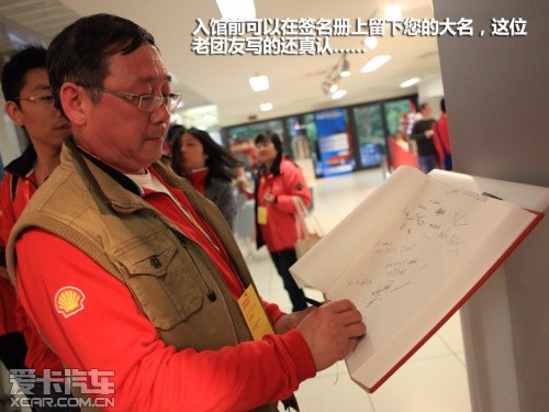 壳牌意大利之旅