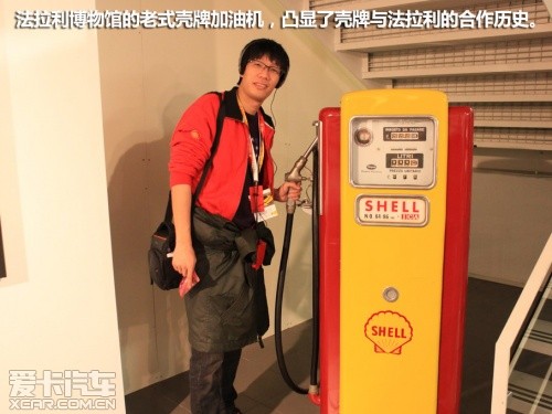 壳牌意大利之旅