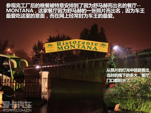 壳牌意大利之旅