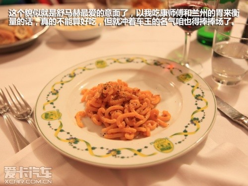 壳牌意大利之旅