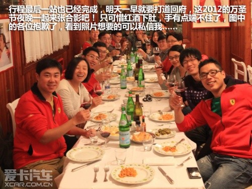 壳牌意大利之旅
