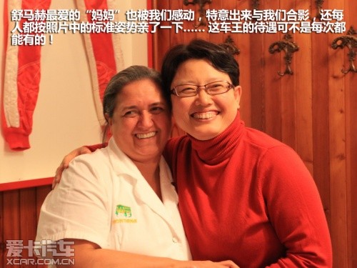 壳牌意大利之旅