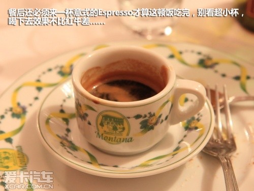壳牌意大利之旅