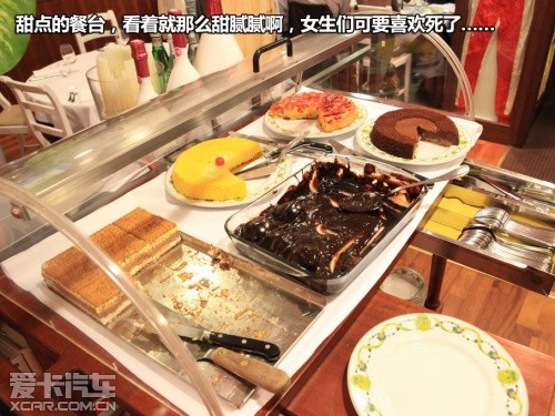 壳牌意大利之旅