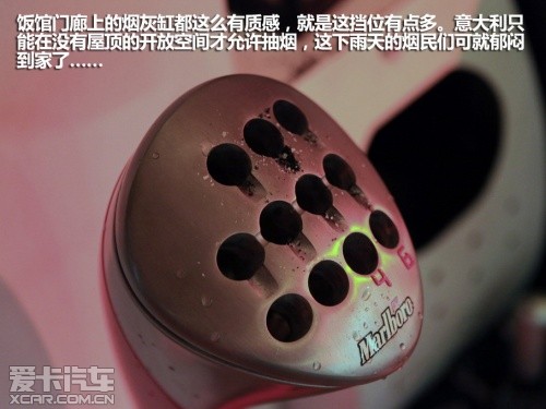 壳牌意大利之旅