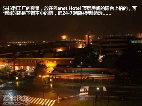 壳牌意大利之旅