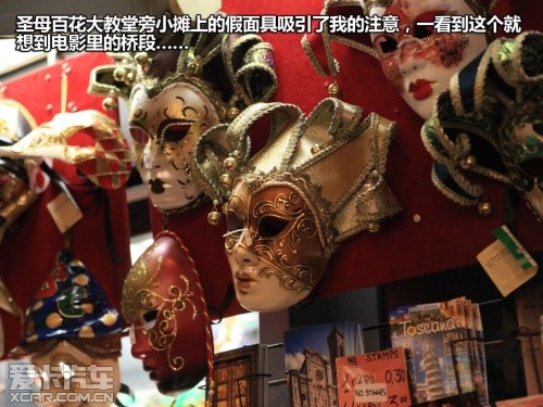 壳牌意大利之旅