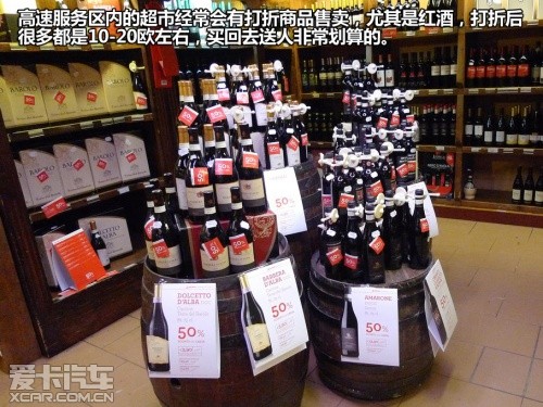 壳牌意大利之旅
