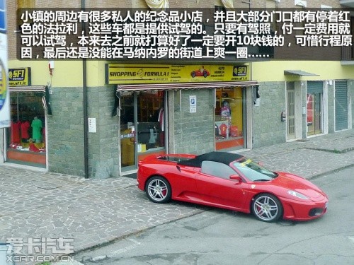 壳牌意大利之旅