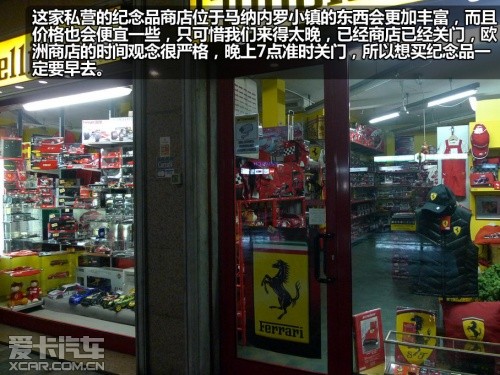 壳牌意大利之旅