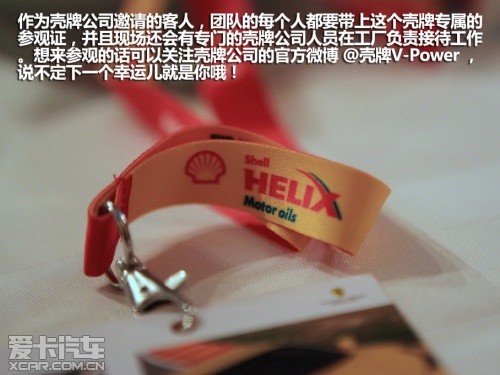 壳牌;意大利之旅
