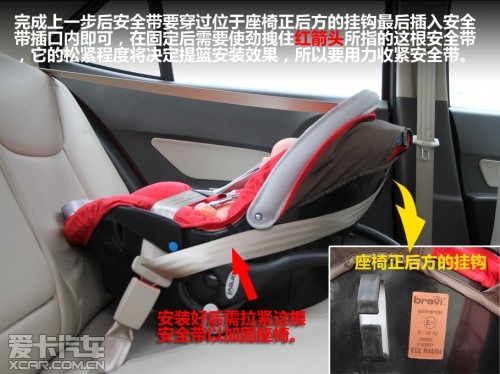三种接口全体验 儿童安全座椅安装指南