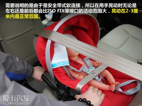 三种接口全体验 儿童安全座椅安装指南