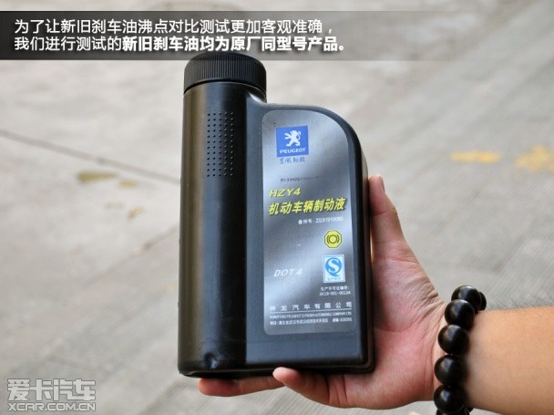 传递制动力  爱卡为您解析车辆刹车油