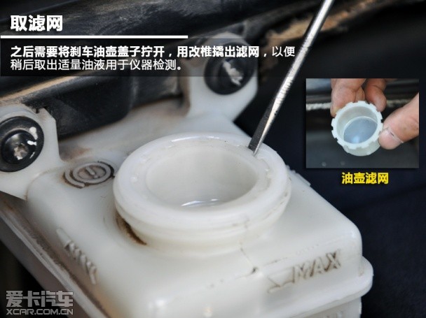 传递制动力  爱卡为您解析车辆刹车油