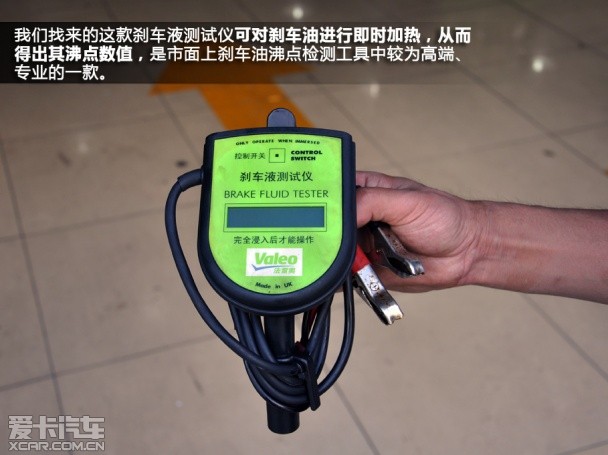 传递制动力  爱卡为您解析车辆刹车油