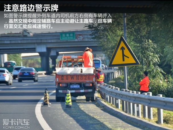 不容忽视的细节 十一行车注意事项汇总