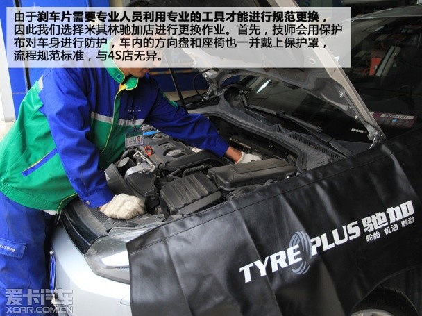 不容忽视的安全 谈刹车片的选择与更换