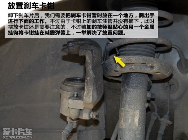 不容忽视的安全 谈刹车片的选择与更换